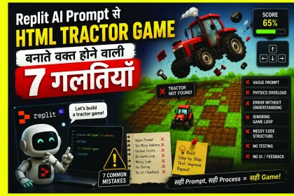 Replit AI Prompt से HTML Tractor Game बनाते वक्त होने वाली 7 गलतियाँ